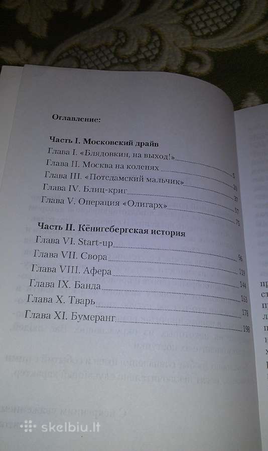 "проходимцы"сергей Дмитриевич Козлов - nuotraukos Nr. 3