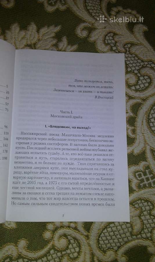 "проходимцы"сергей Дмитриевич Козлов - nuotraukos Nr. 4