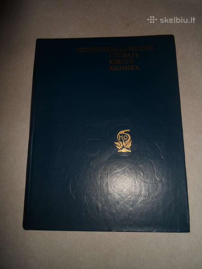 Enciklopedinis žodynas jaunojo chemiko