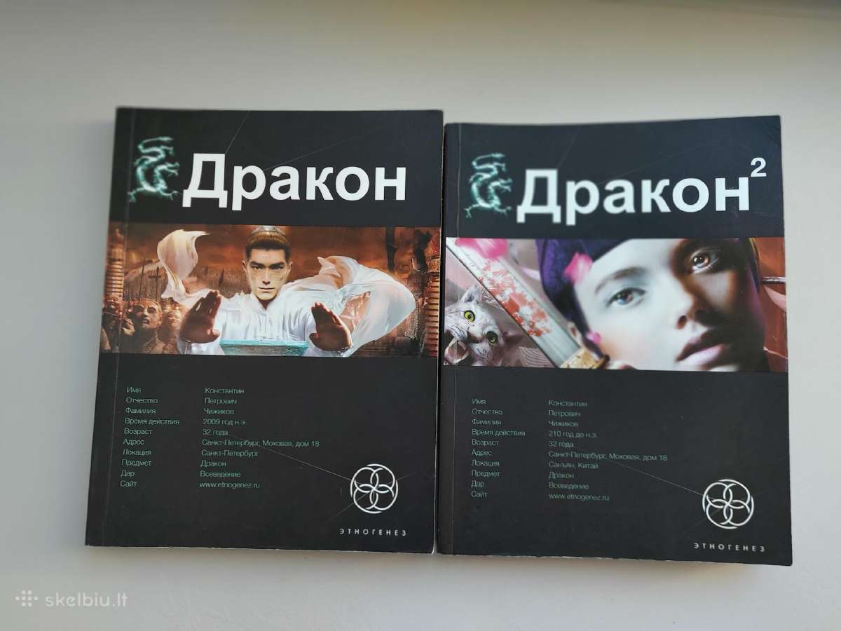Fantastiška literatūra - nuotraukos Nr. 4