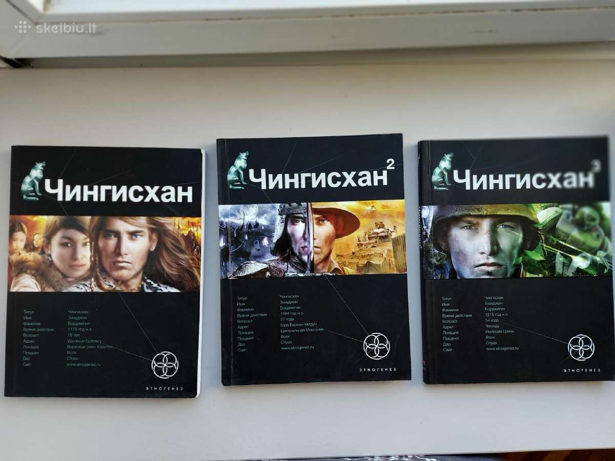 Fantastiška literatūra - nuotraukos Nr. 3