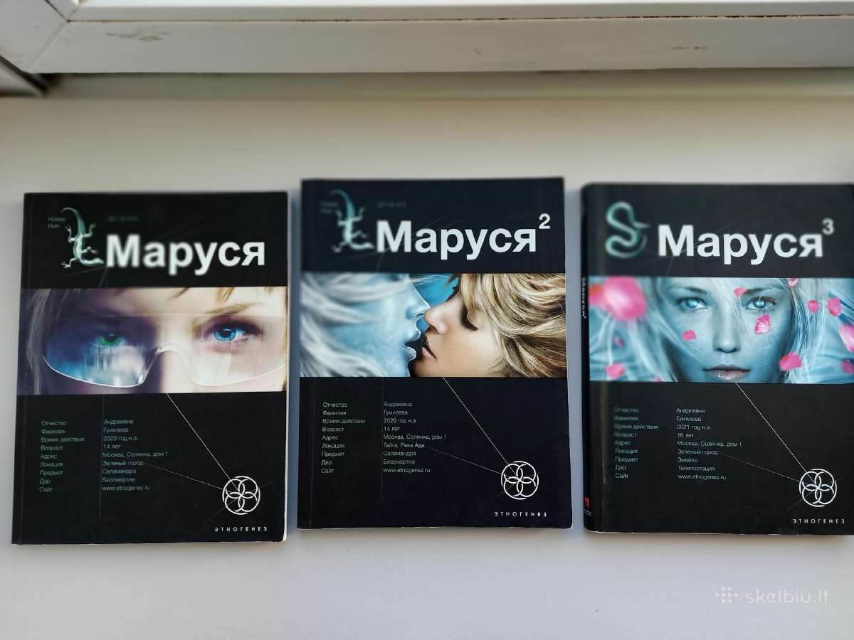 Fantastiška literatūra - nuotraukos Nr. 2