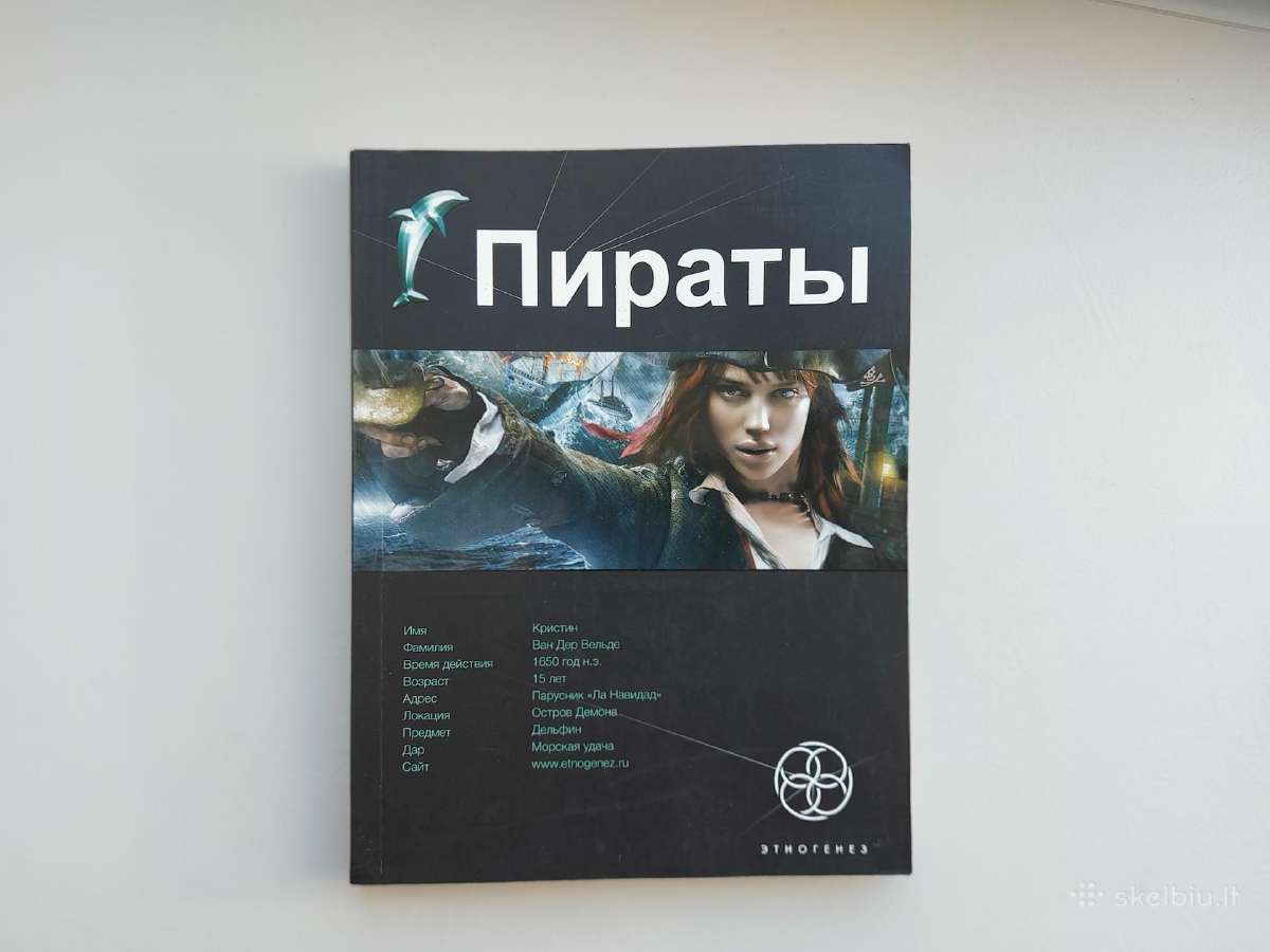 Fantastiška literatūra - nuotraukos Nr. 6