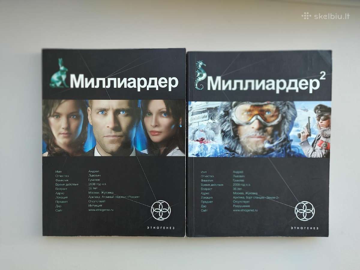 Fantastiška literatūra - nuotraukos Nr. 5