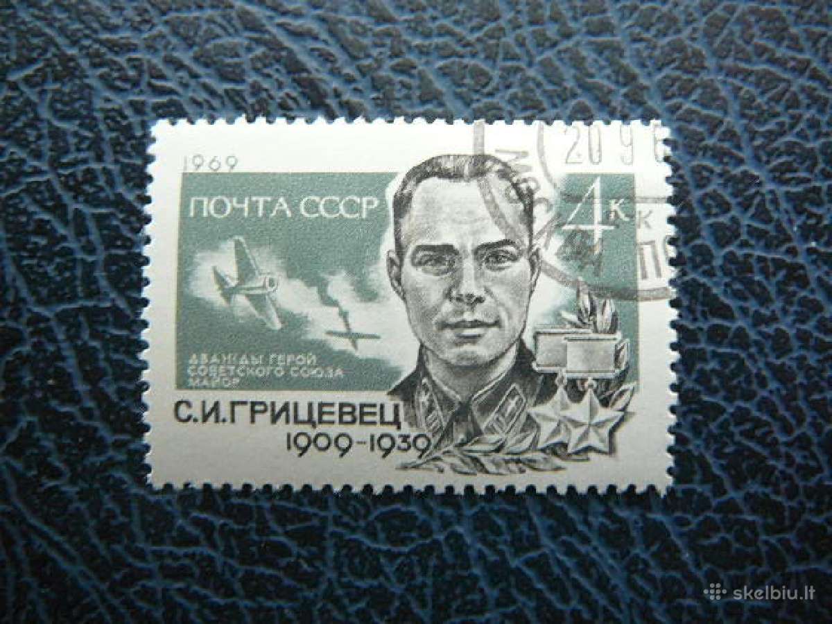 Ssr 1969 Lektuvai Karas antsp. a3673