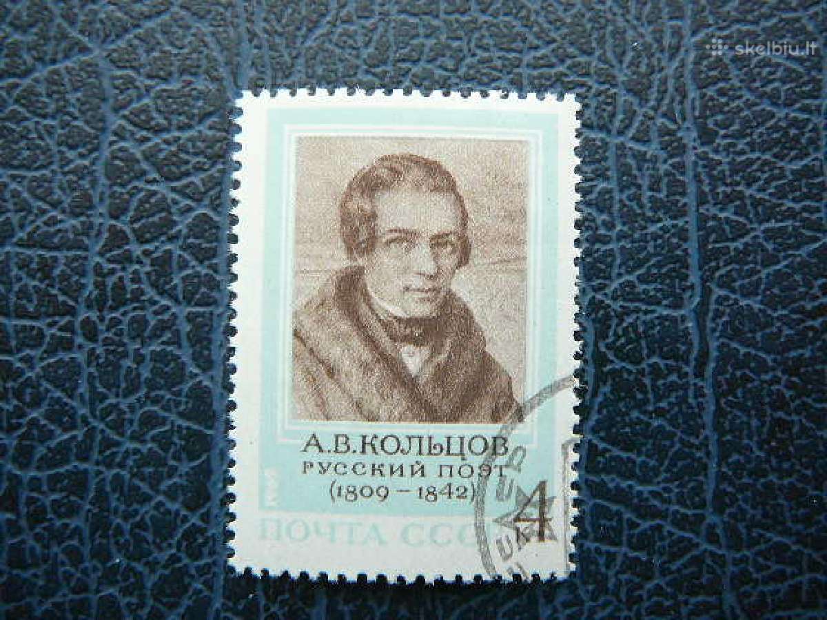 Ssr 1969 Poetas antsp. a3679