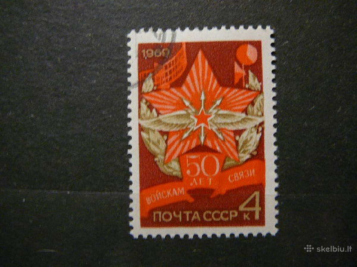 Ssr 1969 Armija antsp. a3686