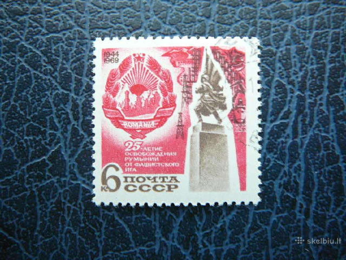 Ssr 1969 Rumunija antsp. a3715
