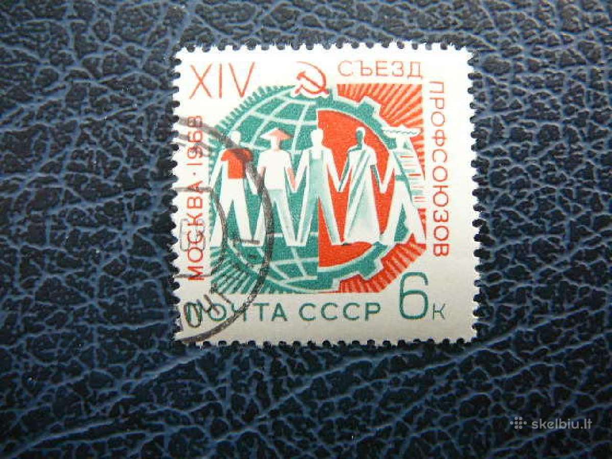 Ssr 1968 Profsajungos antsp. a3454