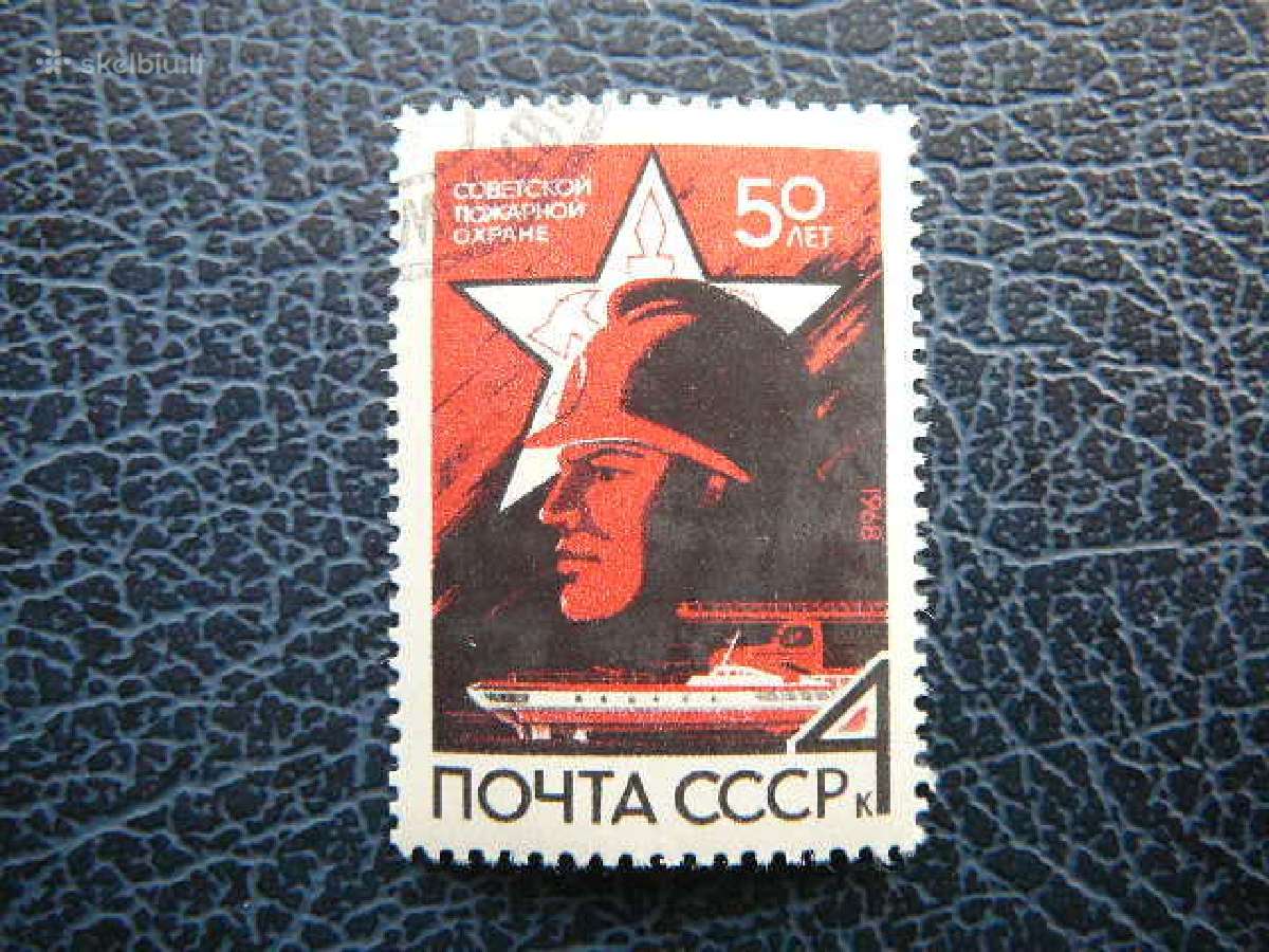 Ssr 1968 Gaisrines antsp. a3476