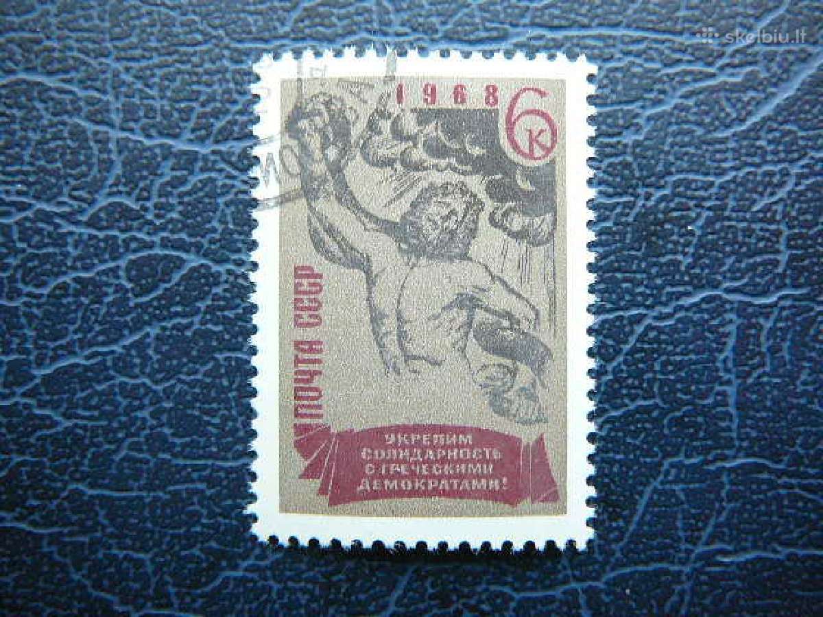 Ssr 1968 Graikijos demokratija antsp. a3525