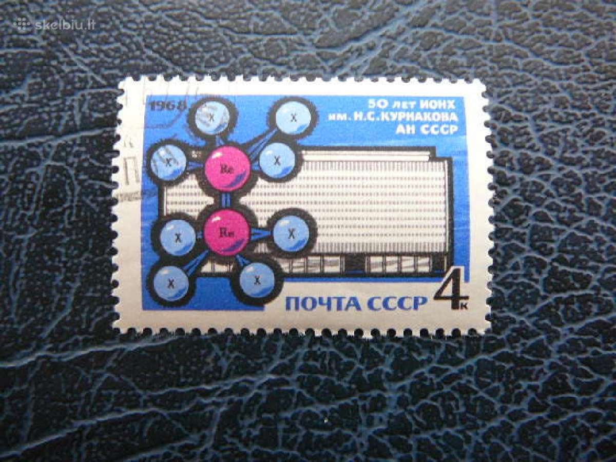 Ssr 1968 Chemija antsp. a3532
