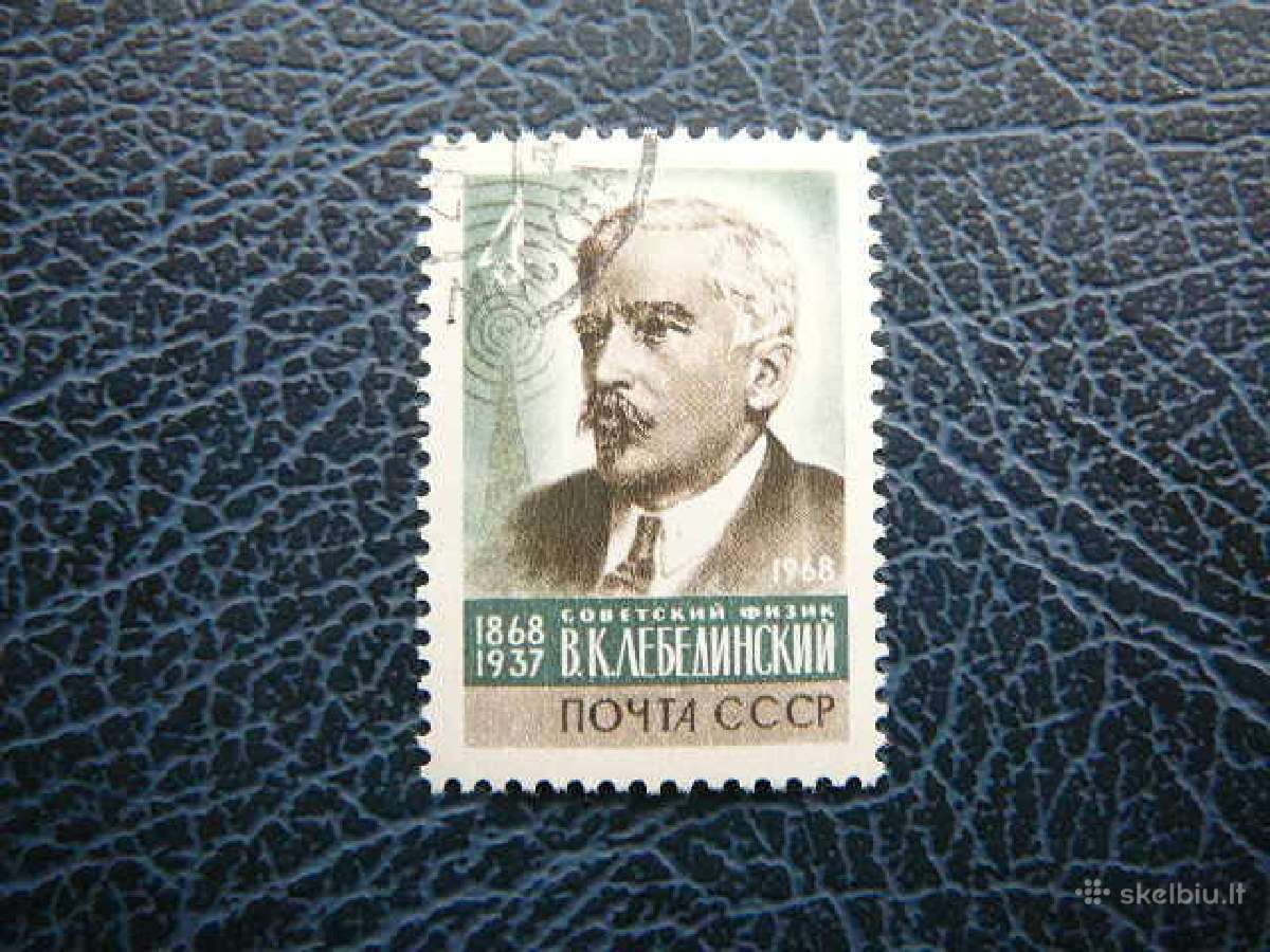 Ssr 1968 V. Lebedinskij antsp. a3567