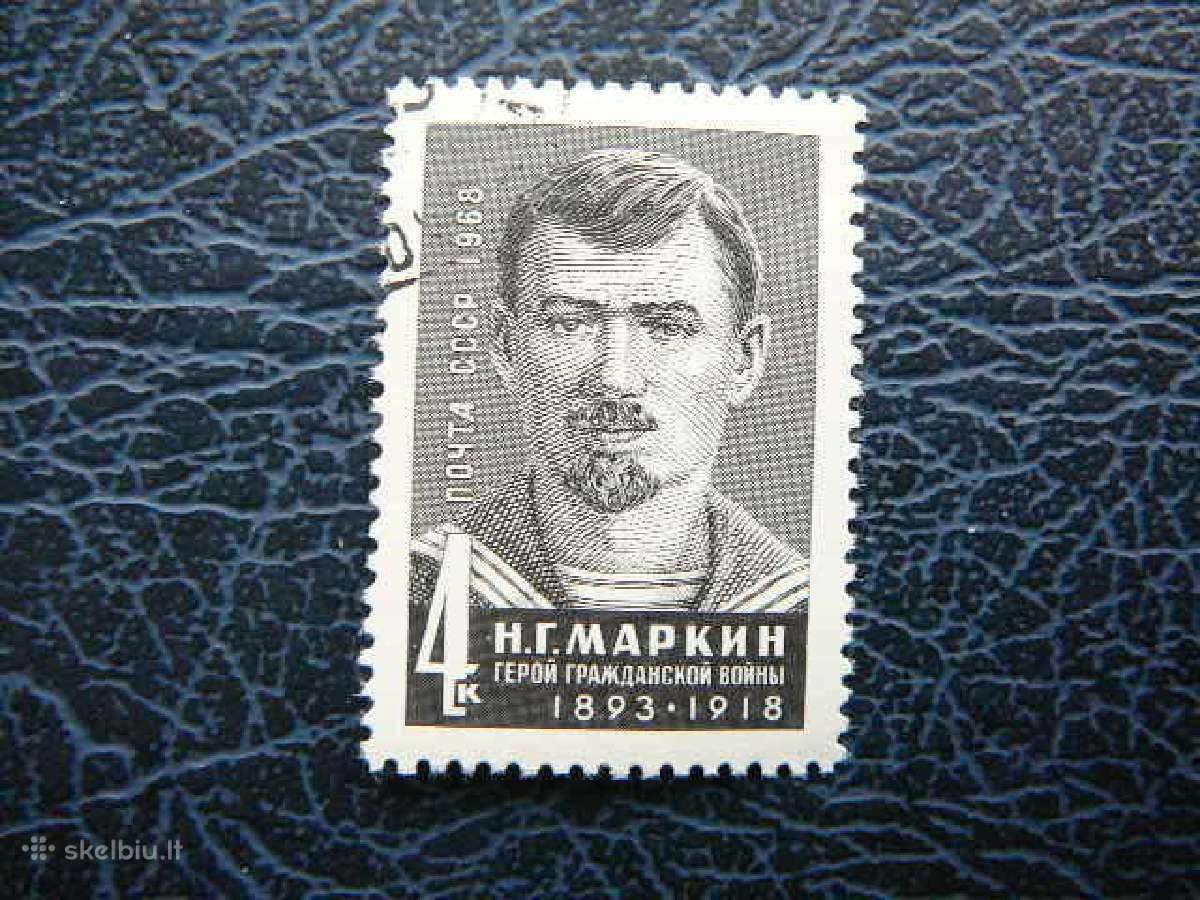 Ssr 1968 N. Markin antsp. a3592
