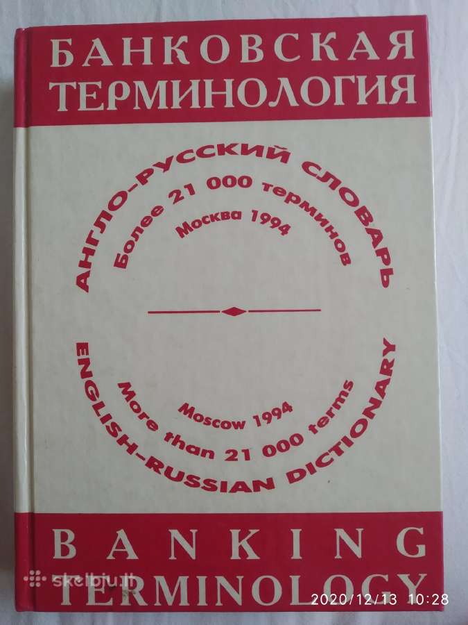 Bankininkystės terminų žodynas, anglų-rusų k.