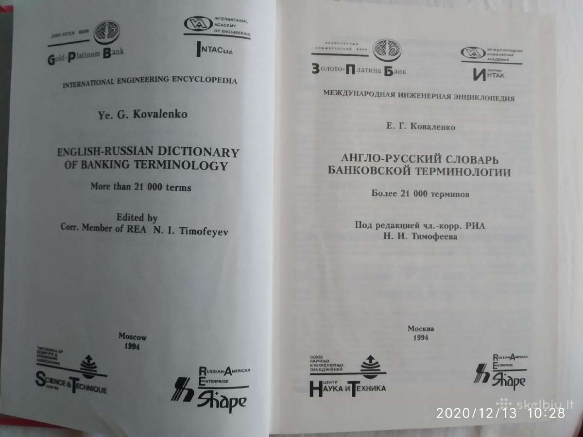Bankininkystės terminų žodynas, anglų-rusų k. - nuotraukos Nr. 2