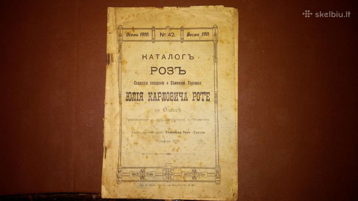 Senovinis rožių katalogas