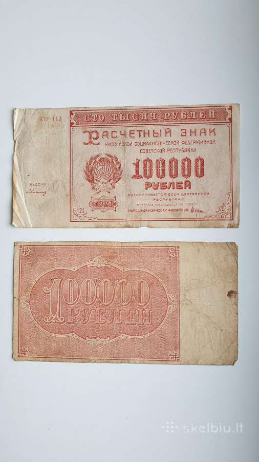 1921 m. 100 000 rublių (retoki)