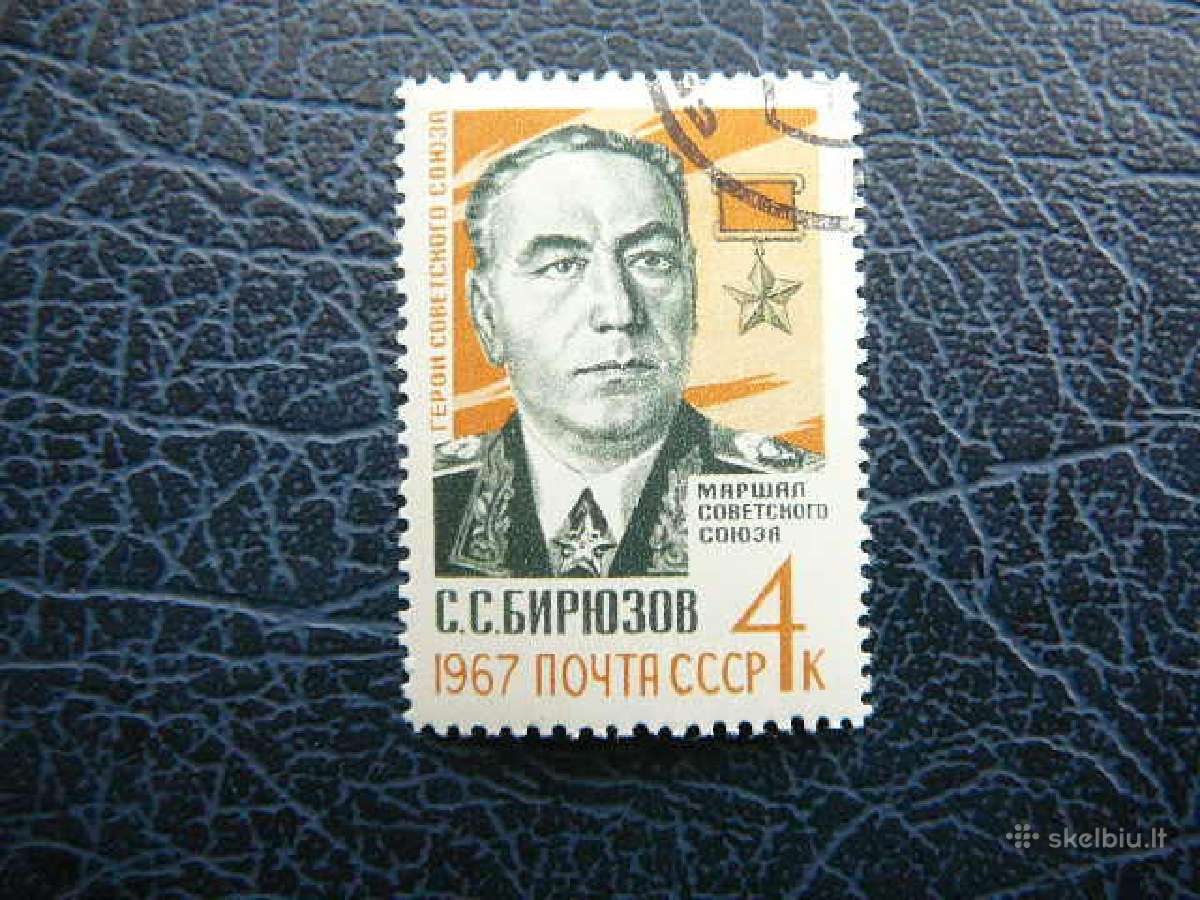 Marsalas Ssr 1967 antsp. a3347