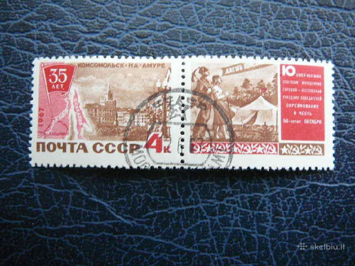 Komsomolskas Ssr 1967 antsp. a3352z