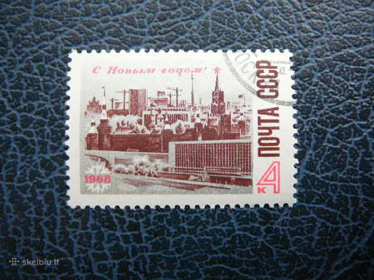 Ssr 1967 Naujieji Metai antsp. a3430