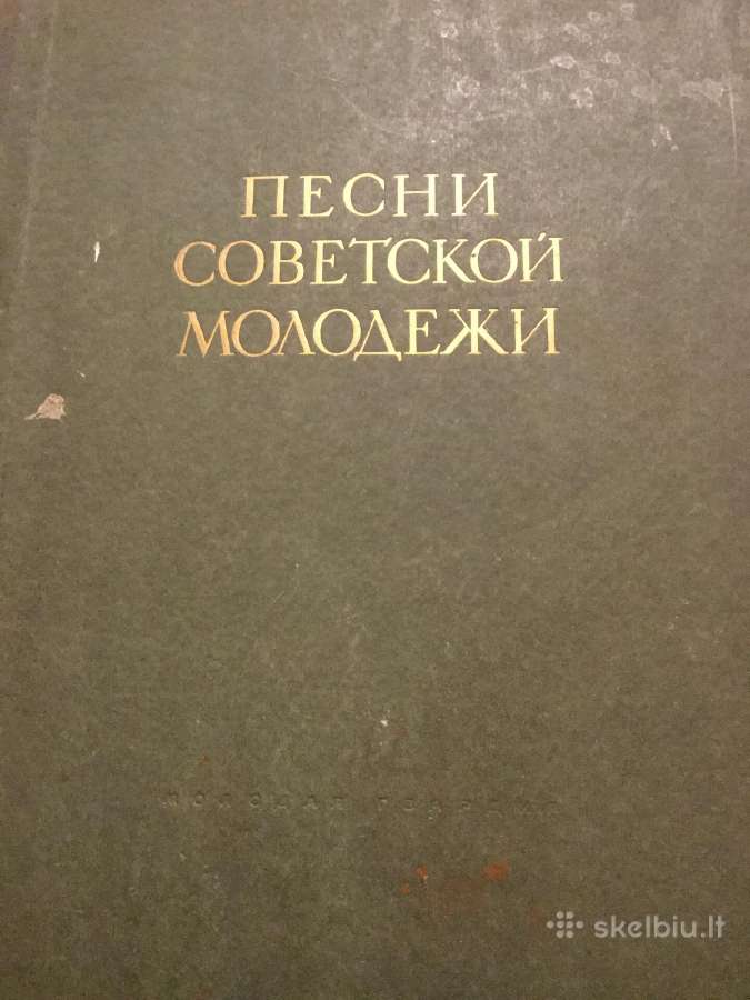 Tarybinių laikų dainų knyga