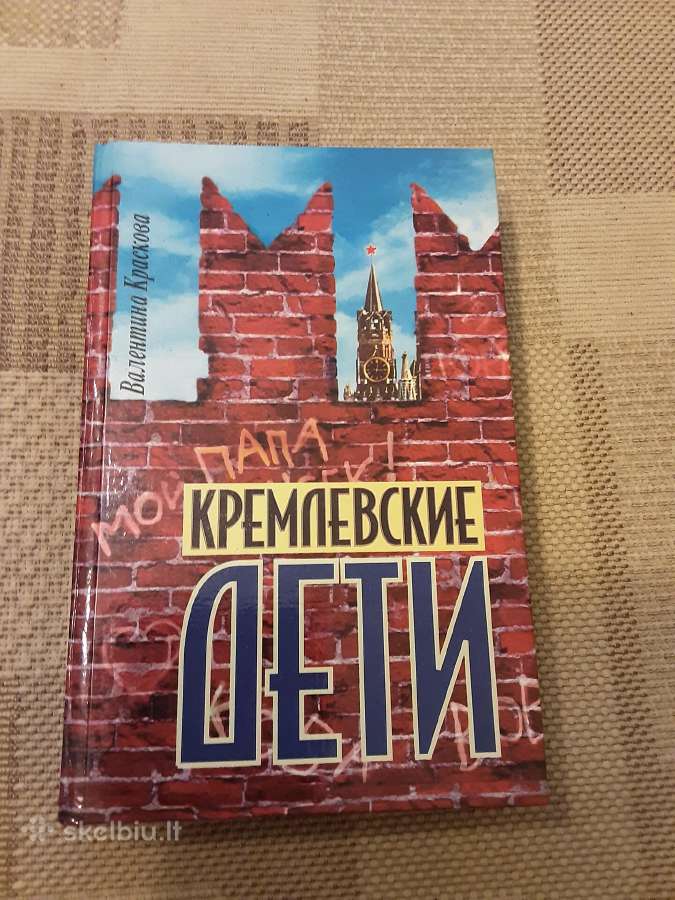 V. Kraskova "Kremliovskie dėti "rusu kalba
