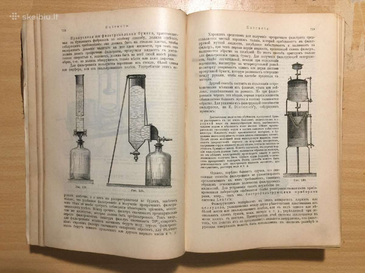 Комментарий российской фармакопеи 1905 год - nuotraukos Nr. 10