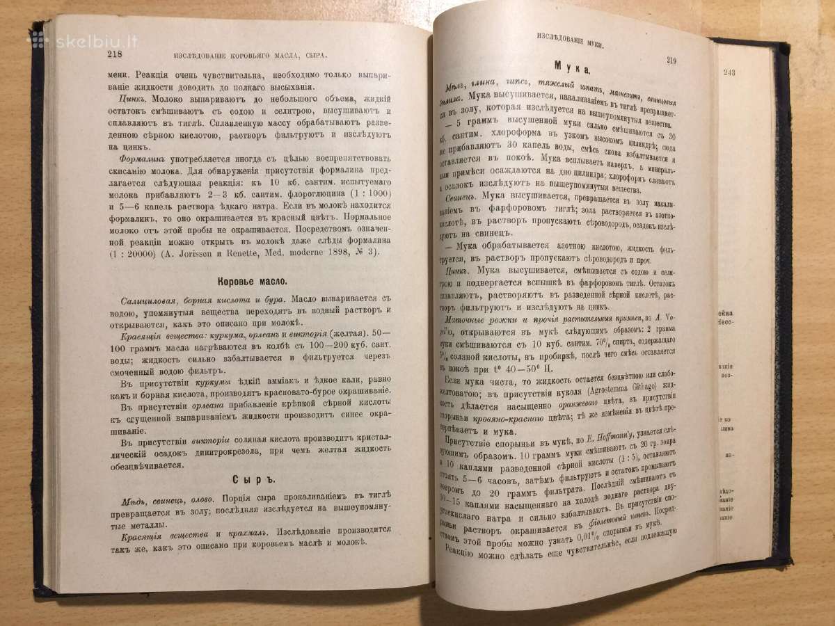 Практический пособник иследовании ядов. 1900 год. - nuotraukos Nr. 11