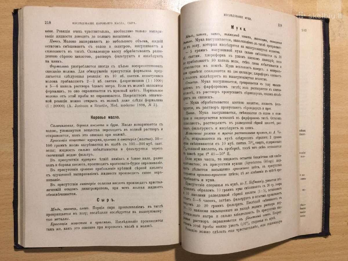 Практический пособник исследовании ядов, 1900 год. - nuotraukos Nr. 11