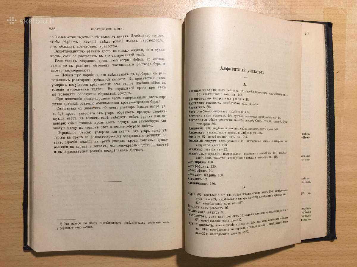 Практический пособник исследовании ядов, 1900 год. - nuotraukos Nr. 12