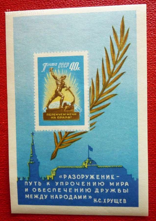 Ssr 1960 m. Kalvis, blokas svarus
