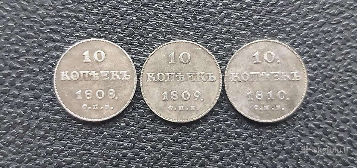 10 kopeiku 1808,1809 ir 1810 m. replika Rusija
