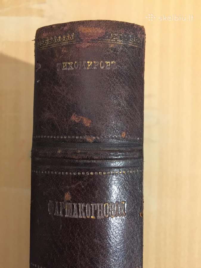 Фармакогнозия 1.к., В. Тихомиров, 1885 г. - nuotraukos Nr. 3