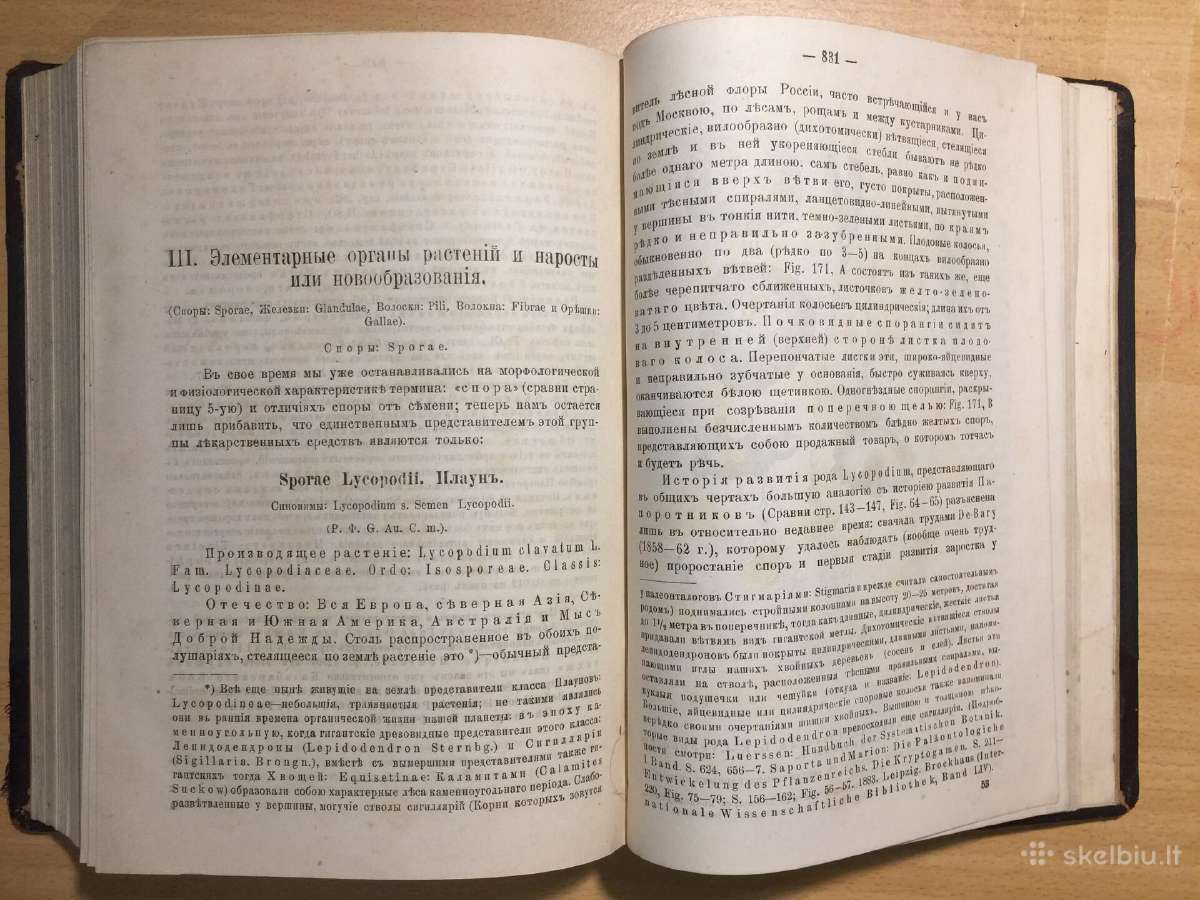 Фармакогнозия 1.к., В. Тихомиров, 1885 г. - nuotraukos Nr. 17