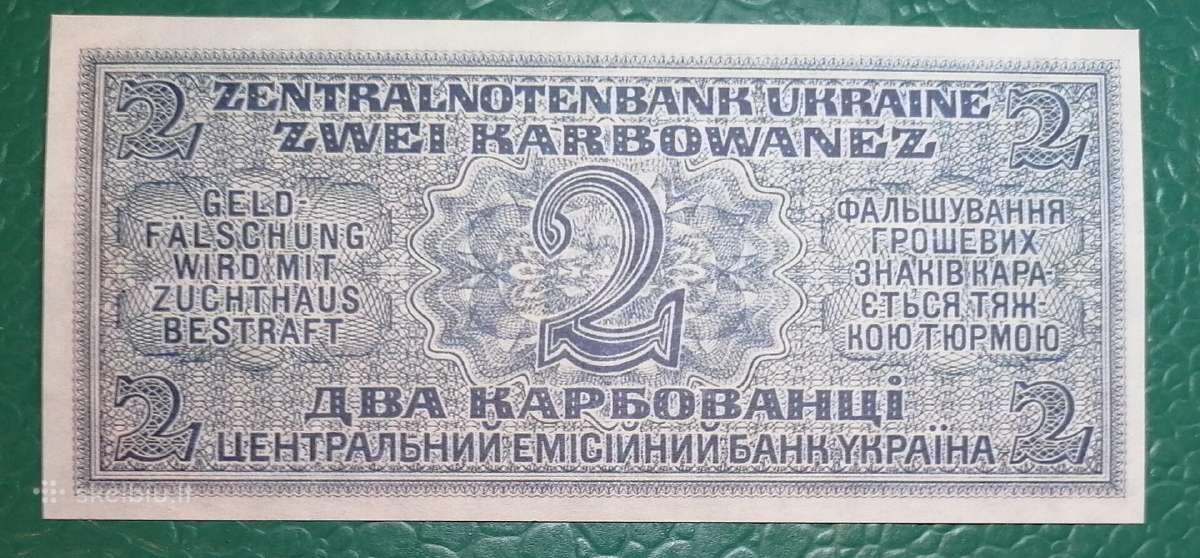 Ukrainos 1943 2 karbovancų Copy - nuotraukos Nr. 3