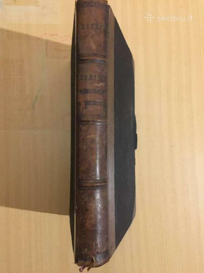 Основы фармакологии и рецептуры И.догеля, 1900 г. - nuotraukos Nr. 4