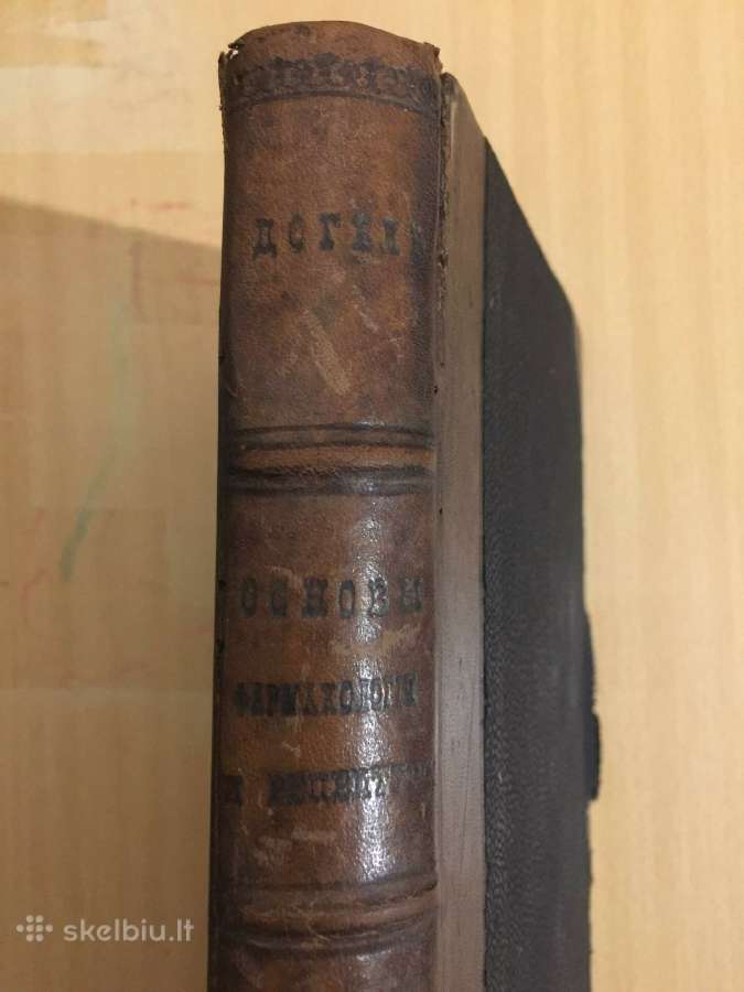 Основы фармакологии и рецептуры И.догеля, 1900 г. - nuotraukos Nr. 5