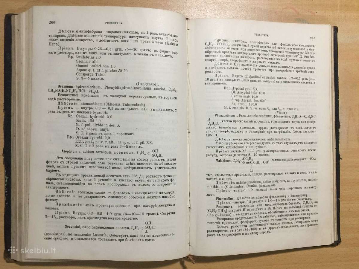 Основы фармакологии и рецептуры И.догеля, 1900 г. - nuotraukos Nr. 15