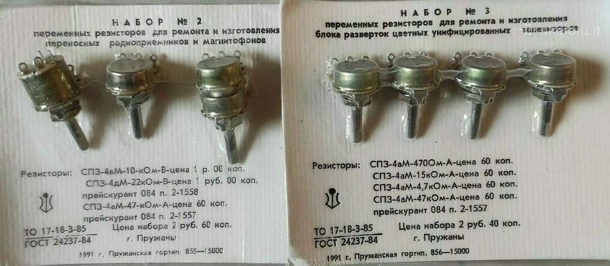 Potenciometrai Сп3, Ппб15- Г13, jungikliai