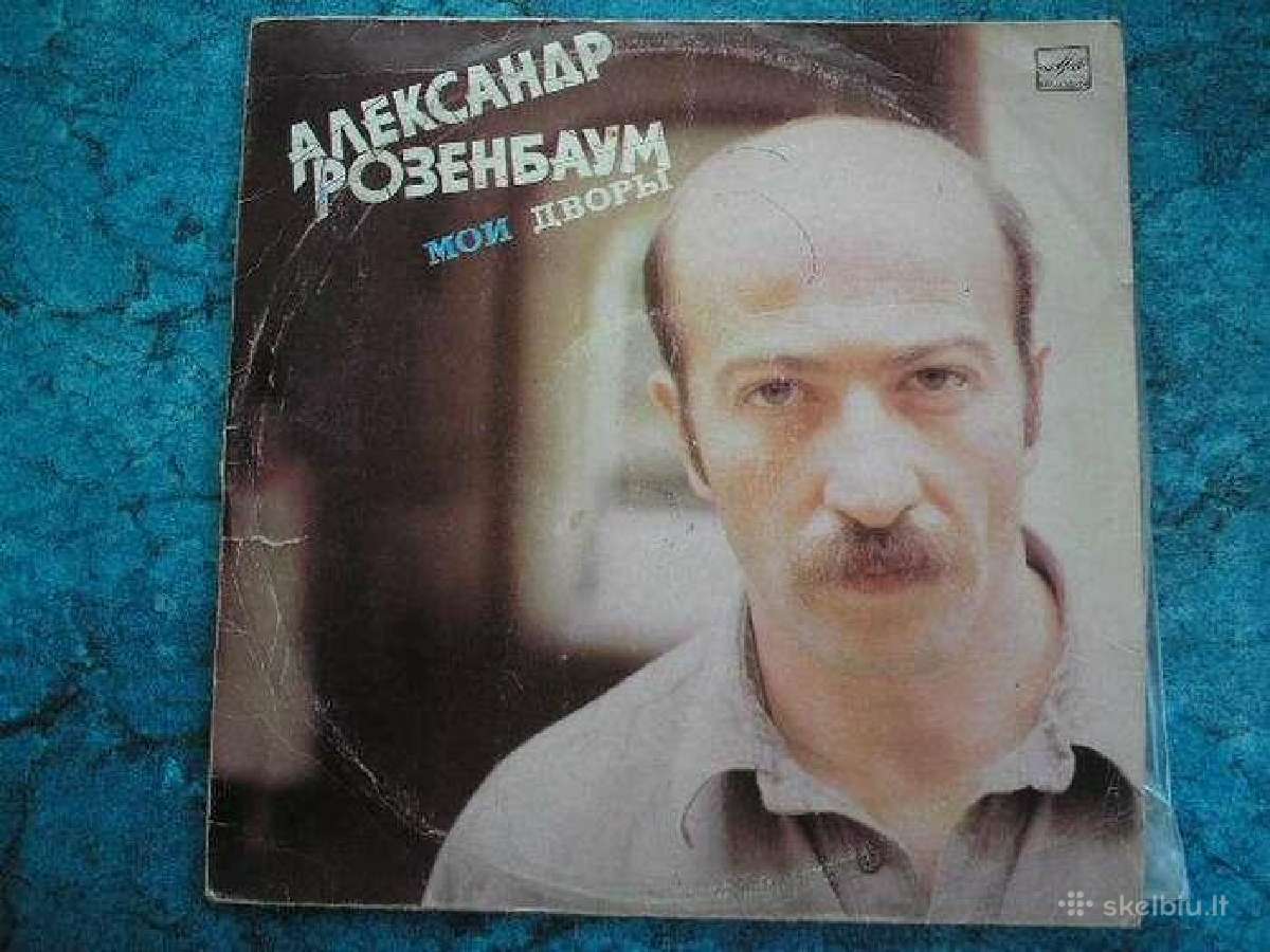 Vinilinės plokštelės Rozenbaum
