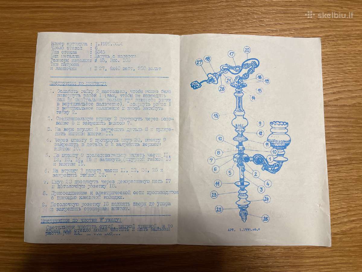 Antikvarinis šviestuvas (Jugoslavija, 1981 m.) - nuotraukos Nr. 9
