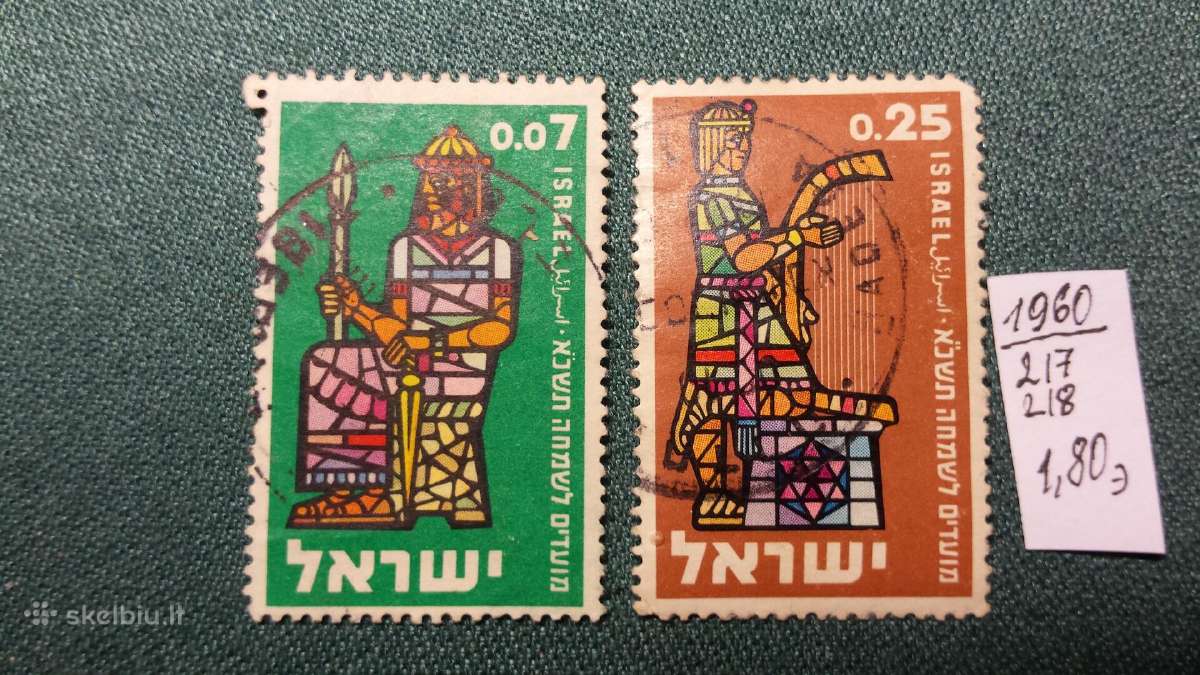 Israel 1960 m. - nuotraukos Nr. 2