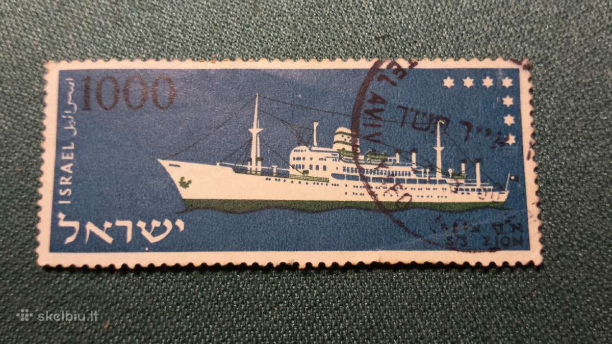 Israel 1958 m.
