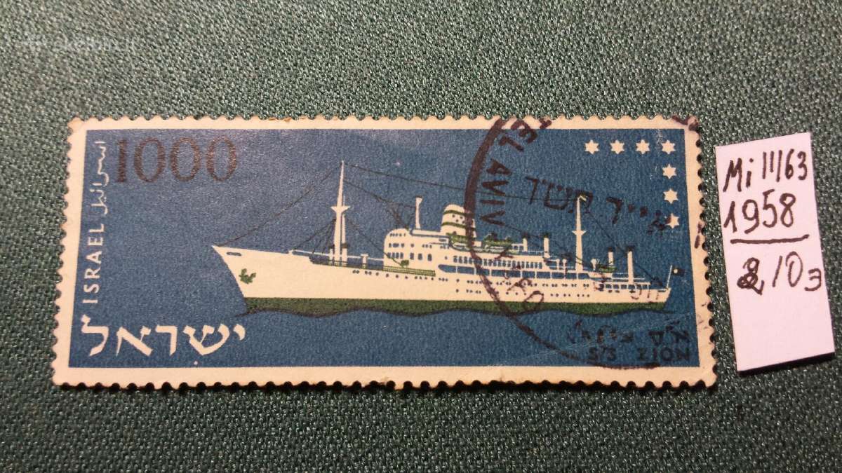 Israel 1958 m. - nuotraukos Nr. 3