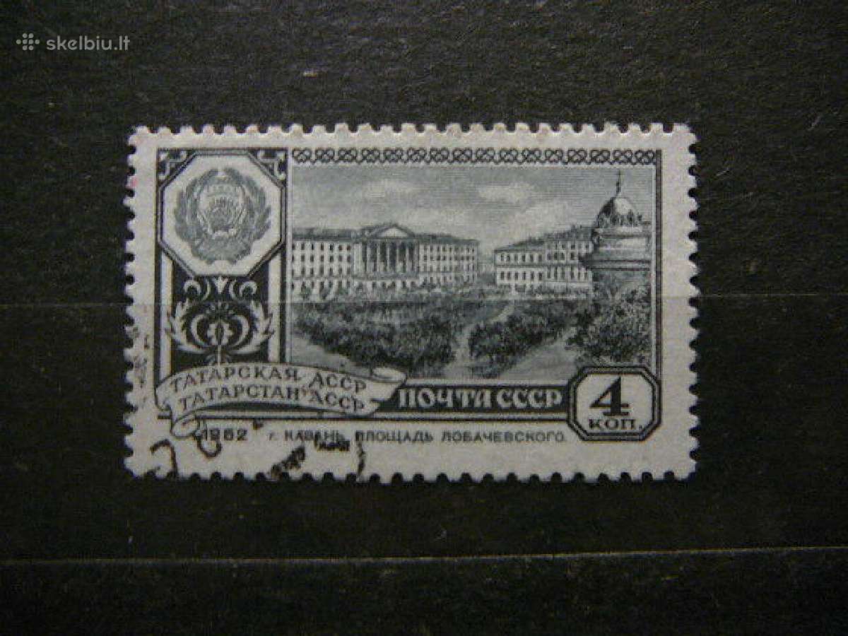 Ssr 1962 Respublikos antsp. a2619 - nuotraukos Nr. 2