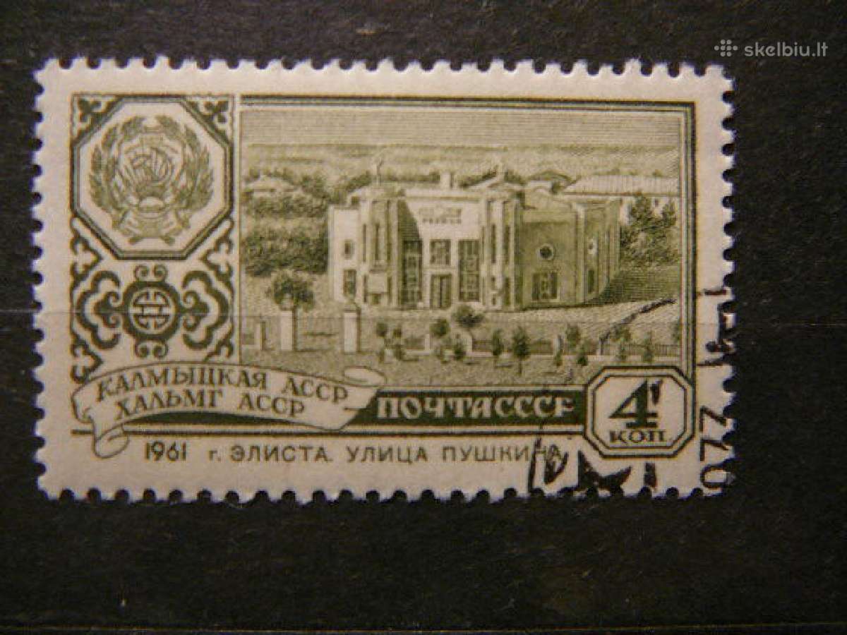 Ssr 1961 Respublikos antsp. a2542 - nuotraukos Nr. 2