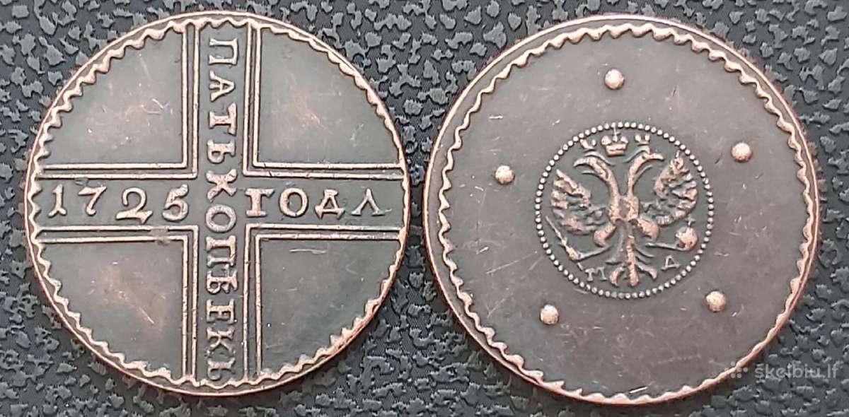 5 kopeikos 1725 m. Replika . Rusija