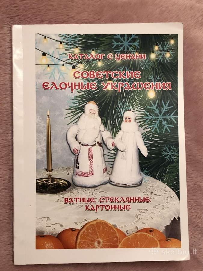 Senu eglutės žaisliukų katalogas