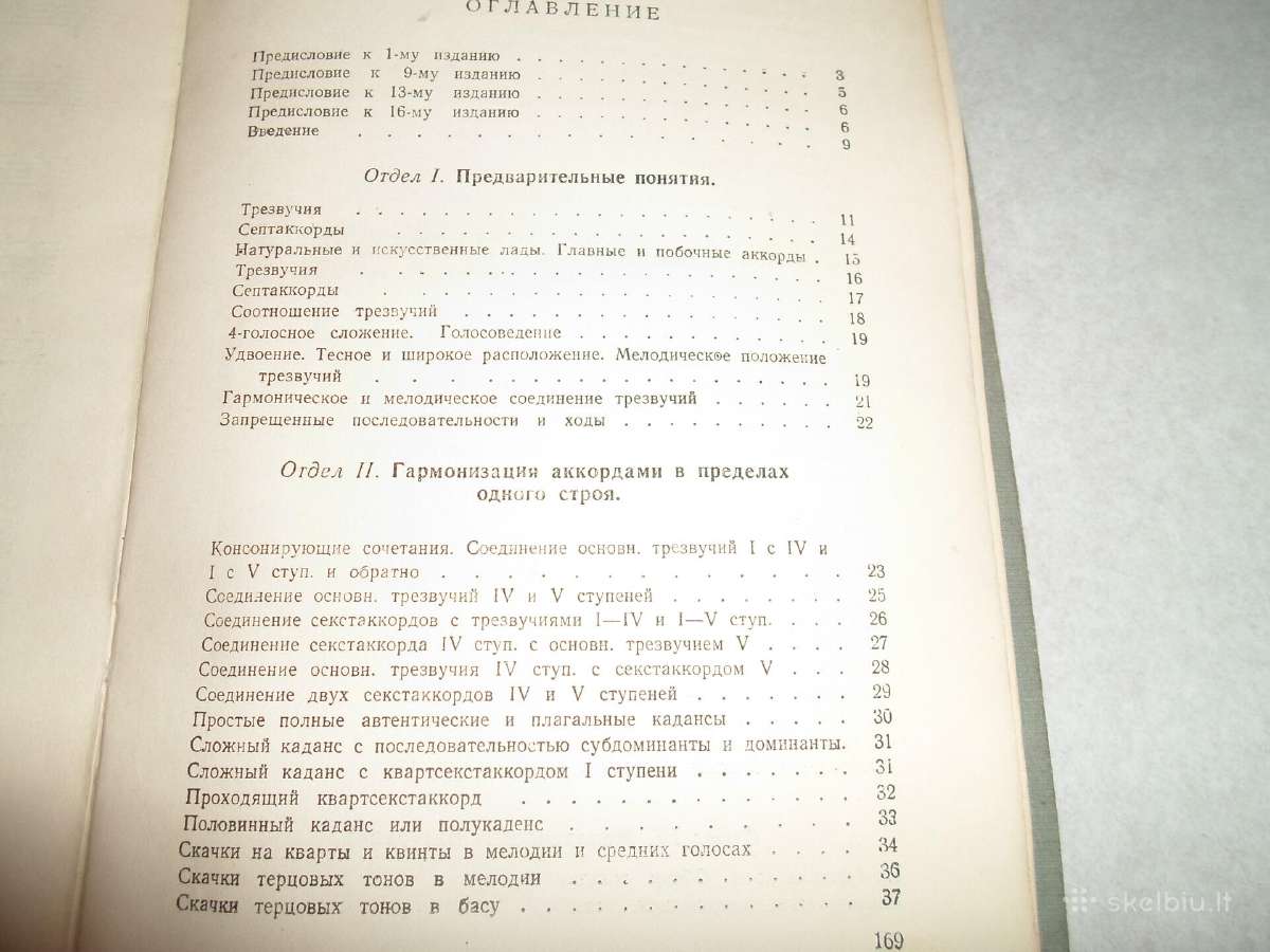 Praktinis harmonijos vadovėlis - nuotraukos Nr. 2